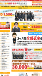 Mobile Screenshot of okayama-keiri.com